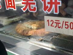 -潘记老面羌饼