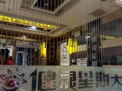 -健晟星期天火锅(望花店)