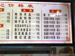 普通腊汁肉夹馍-樊记腊汁肉(竹笆市总店)