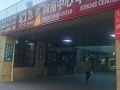 -首都医科大学附属北京潞河医院