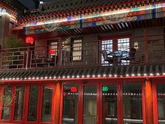 -府学·秋果S酒店(北京南锣鼓巷四合院店)