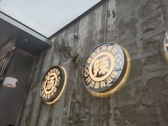 -旧巷口·麻辣大拌·油泼冒菜(上海七宝领展广场店)