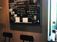 -星巴克(深圳前海企业公馆店)