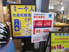 -鱼库·不仅是一家烤鱼店(车公庙店)