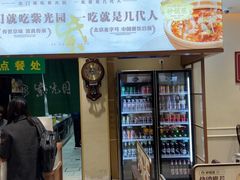 -紫光园(创始店)