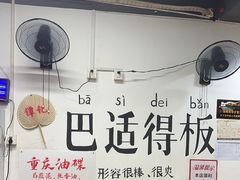 -谭记重庆老火锅(总店)