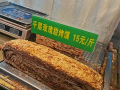 -西北伊兰手工烤馍店(大皮院店)