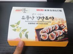 -传闻来紫菜包饭·打糕(西塔韩百店)
