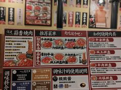 -蒜香焼肉PURUSHIN(马场路店)