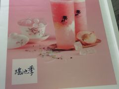 -茶理宜世(东方宝泰店)