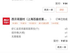 -王家沙点心店(万航渡路店)