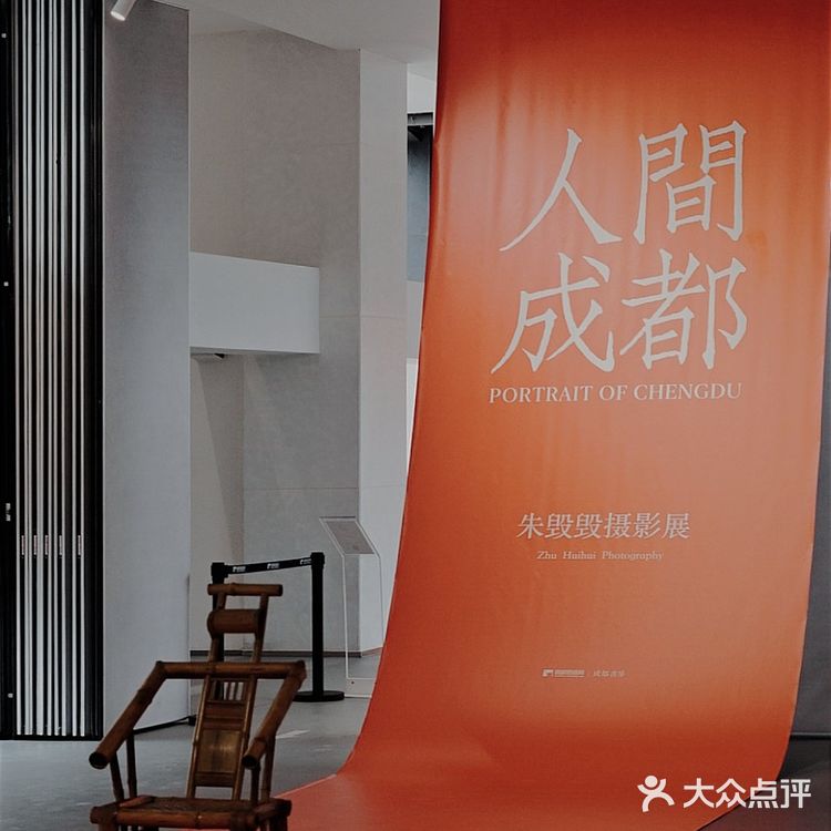 成都看展｜朱毁毁的「人间成都」