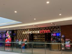 -吉布鲁牛排海鲜自助(成都大悦城店)