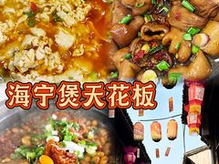 -阿龙酒煲(海宁新苑路店)