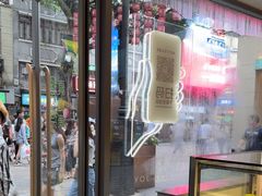 -喜茶(广州北京路惠福东店)