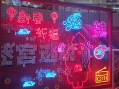 -保利MALL(天鹅湖店)