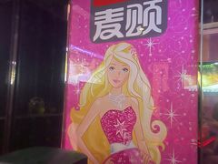 -唱吧麦颂KTV(松江五龙商业广场店)