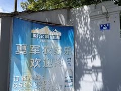-渔满仓海鲜渔家(象山二店)