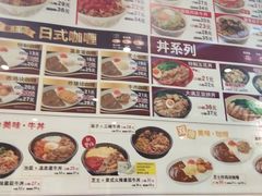 菜单-食其家·牛丼咖喱(天津梅江印象城店)
