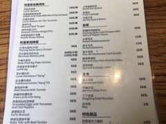 -阿里家·新疆烤肉酒場 by MIG