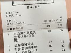 账单-CHINCHIN 青青·泰国料理(万象食家店)