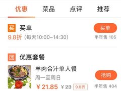 -夏家合汁(天润花园小区店)