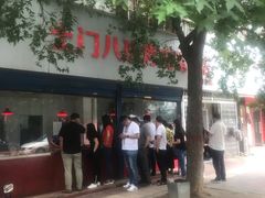 -土门八珍烤鸡腊味店(土门老店)