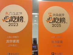 -龙华素斋(龙华路店)