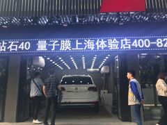 -CJ车体工作室·洗车·贴膜·美容