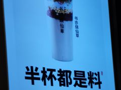 -书亦烧仙草(二七万达广场店)