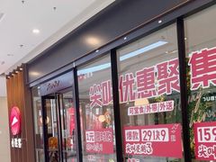 -必胜客(经开万达店)