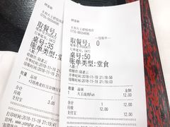 账单-永和大王(一口茶豆浆|花香豆更香·碧榕湾店)