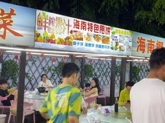 -范饭椰林川湘味海鲜·椰子鸡(三亚湾椰梦长廊店)