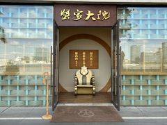 -蟹家大院 · 独揽江景(滨江店)