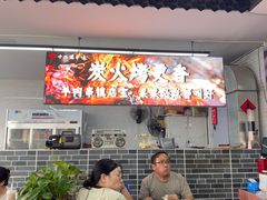 -十二道丰味·徐州土菜·烧烤(何山路店)