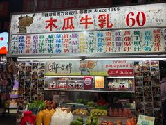 -六合夜市