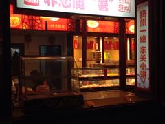 iphone_upload_pic-大麒麟阁(扬州东关街店)