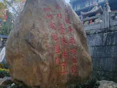 -国恩寺