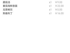 -萨莉亚意式餐厅(恒宝广场店)
