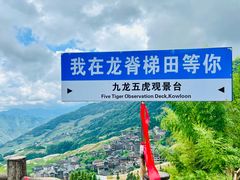 -龙脊梯田