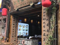 门面-太平张醪糟(西街直营店)
