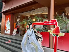 -茶话弄(中贸广场店)