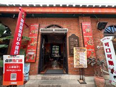 -清迈清迈巷口小排档(烟台山店)