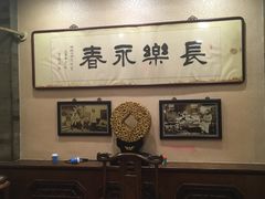 -郭家大院(新源店)