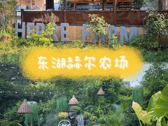 -HERRE·FARM 赫尔露营农场·团建聚会包场