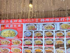 -扬二春炒饭(国庆路总店)