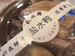 -戚顺兴盐水鸭(新街口明瓦廊店)