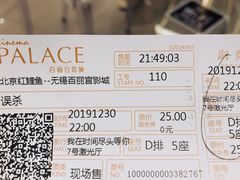 -百丽宫影城(CGS激光苏宁广场店)