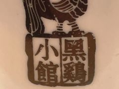 -黑鸡小馆(金源店)