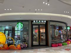-星巴克(台州温岭领悦广场店)